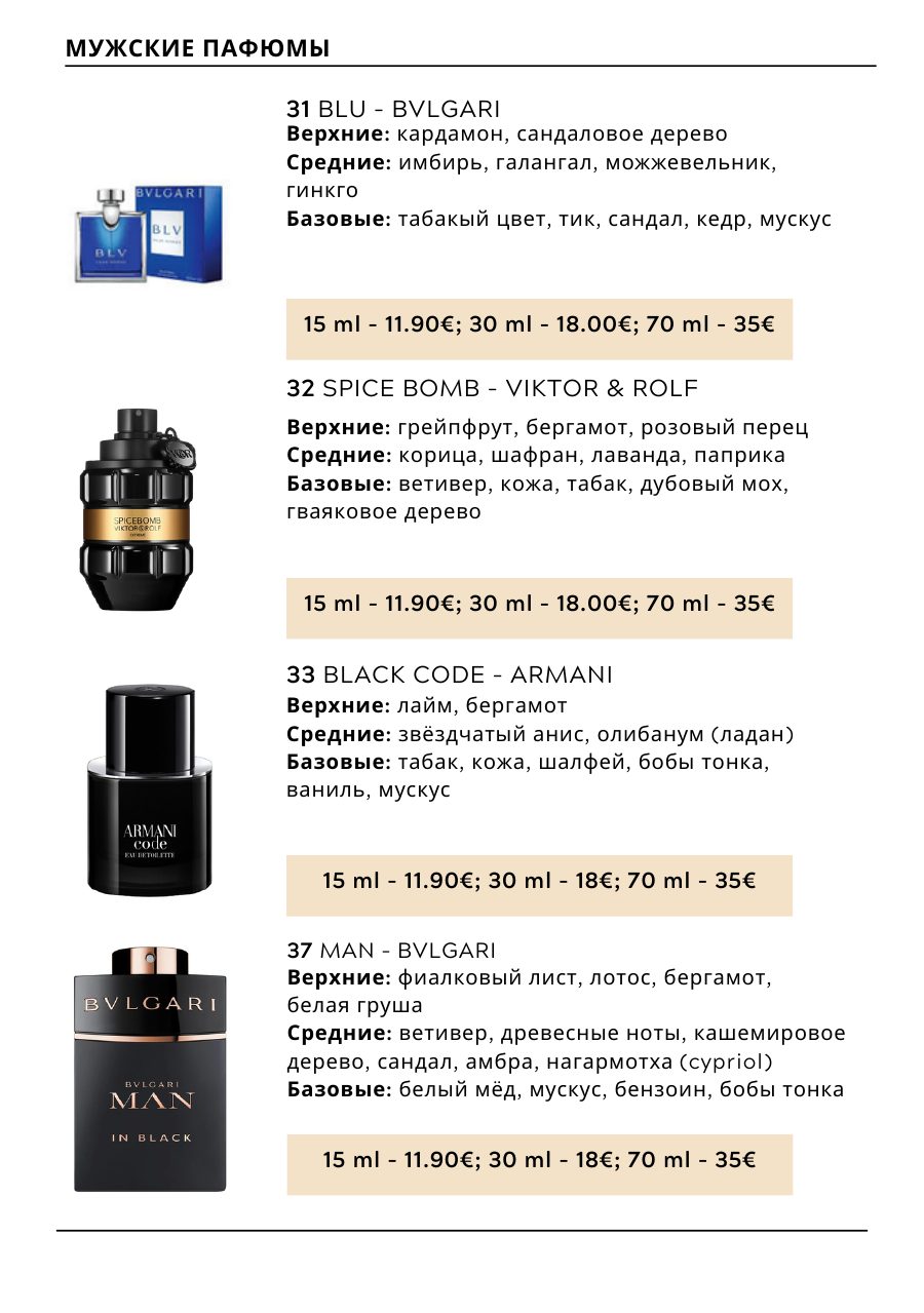 CHOGAN catalog — page 15