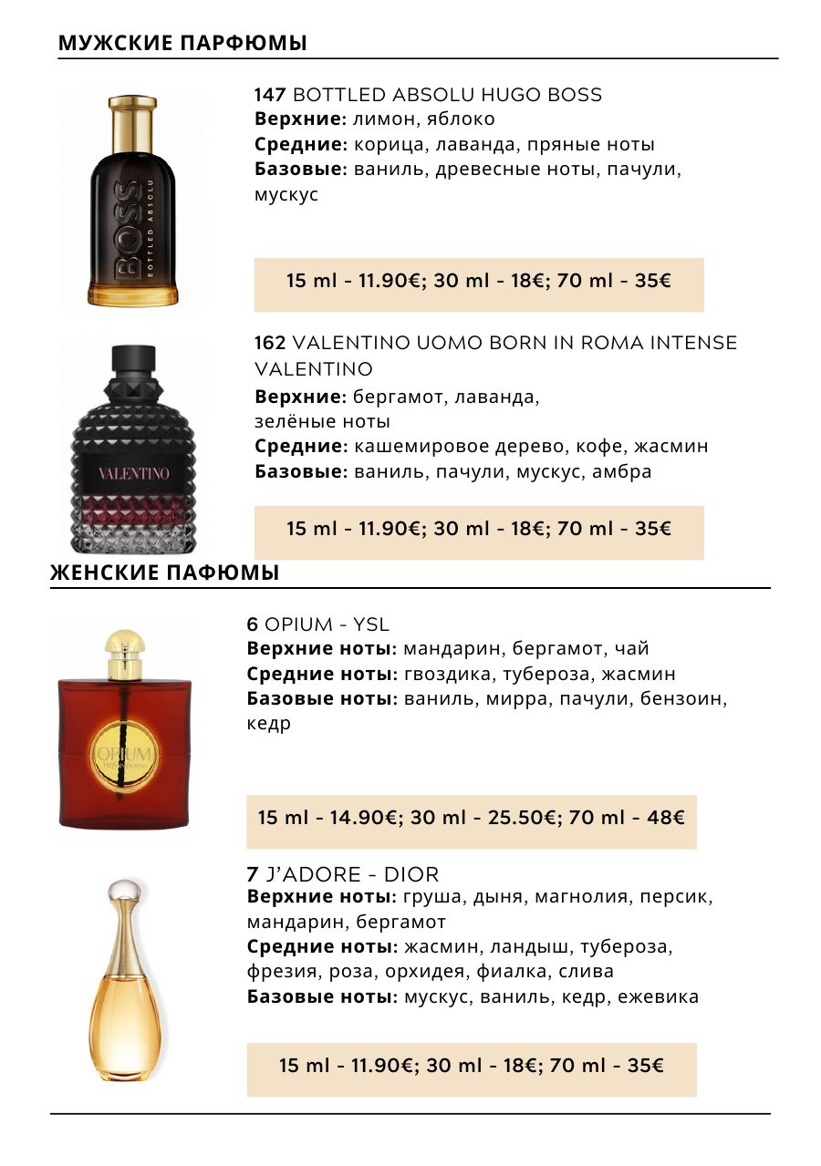 CHOGAN catalog — page 22