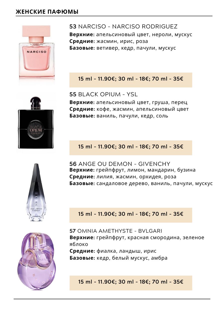 CHOGAN catalog — page 28