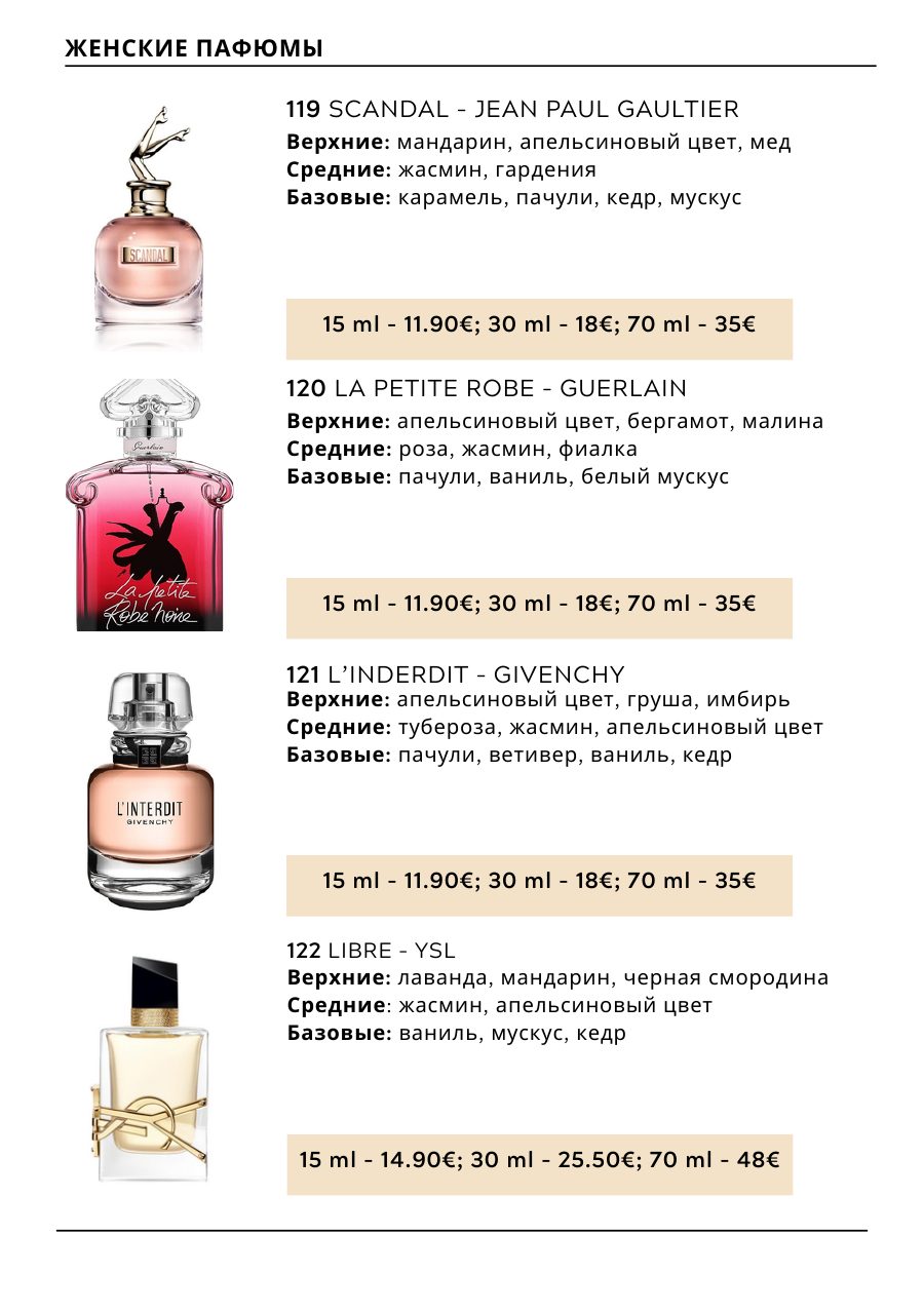 CHOGAN catalog — page 34
