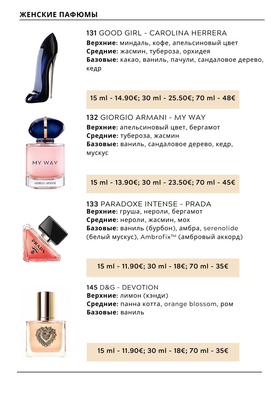 CHOGAN catalog — page 35