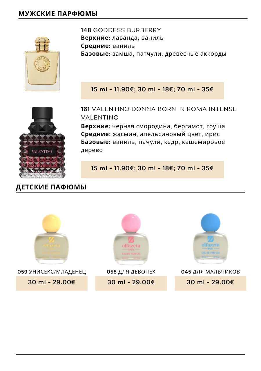 CHOGAN catalog — page 36