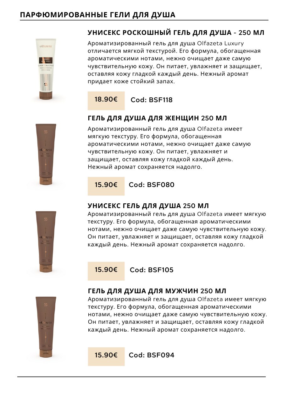 CHOGAN catalog — page 38