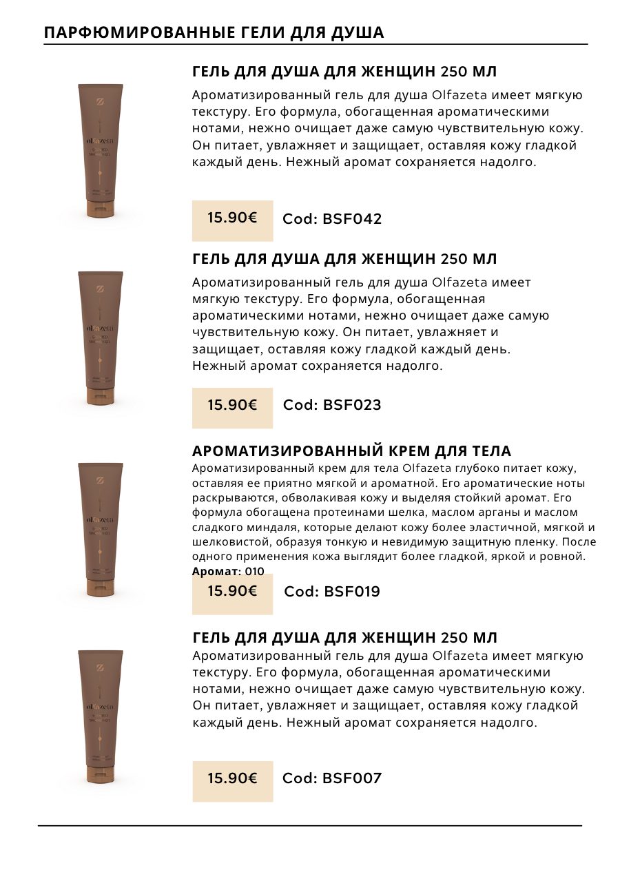 CHOGAN catalog — page 41