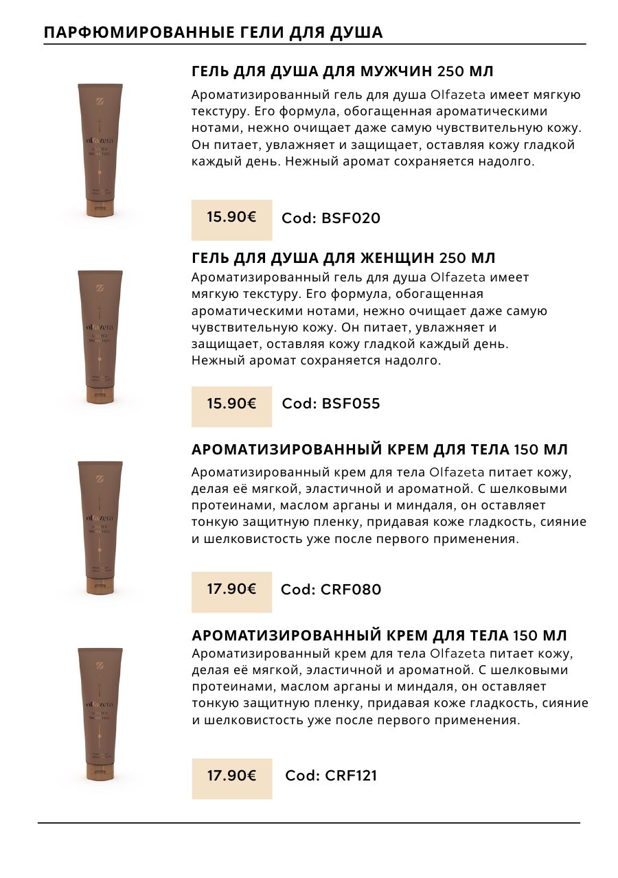 CHOGAN catalog — page 43
