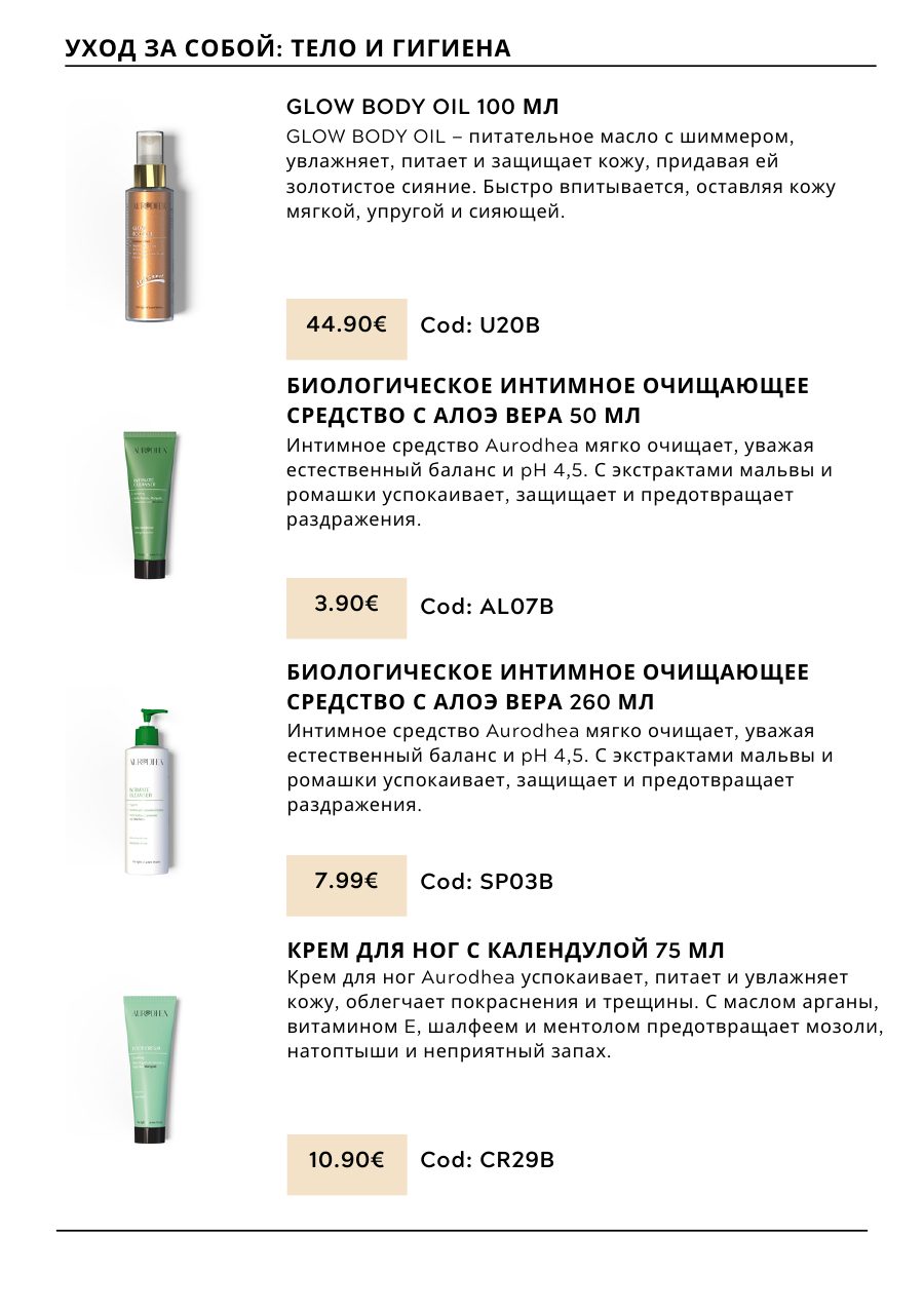 CHOGAN catalog — page 49