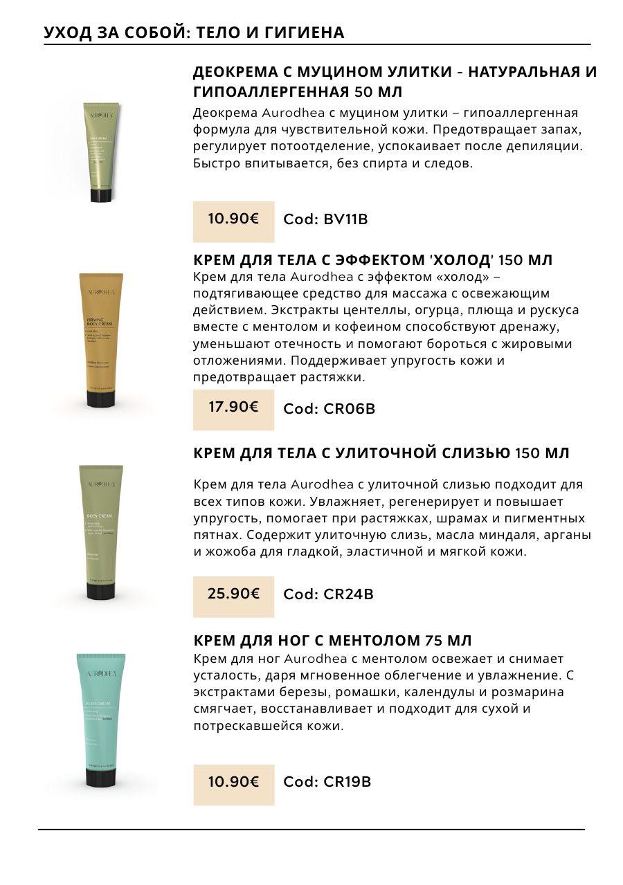 CHOGAN catalog — page 50