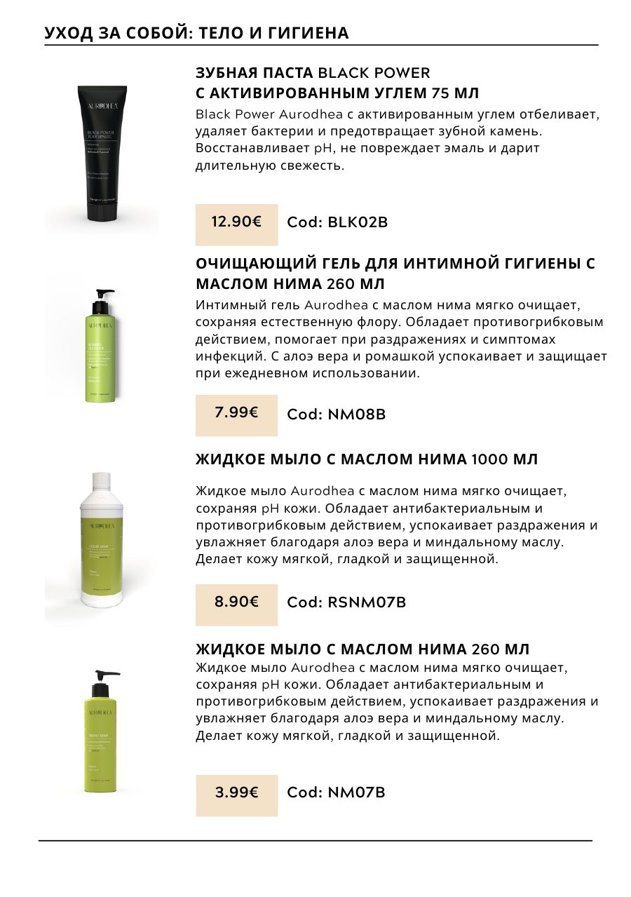 CHOGAN catalog — page 51