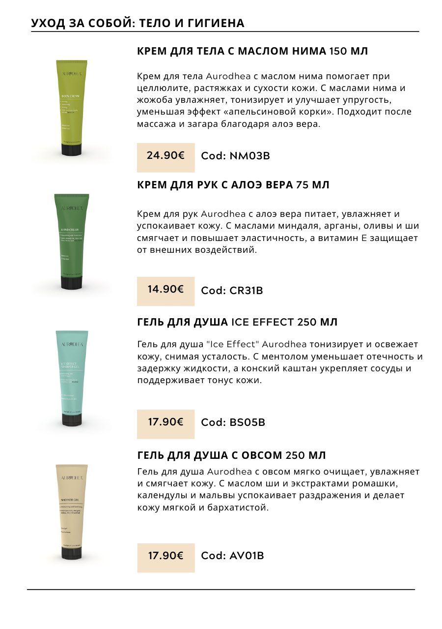 CHOGAN catalog — page 52