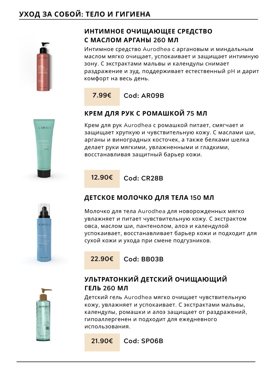 CHOGAN catalog — page 53