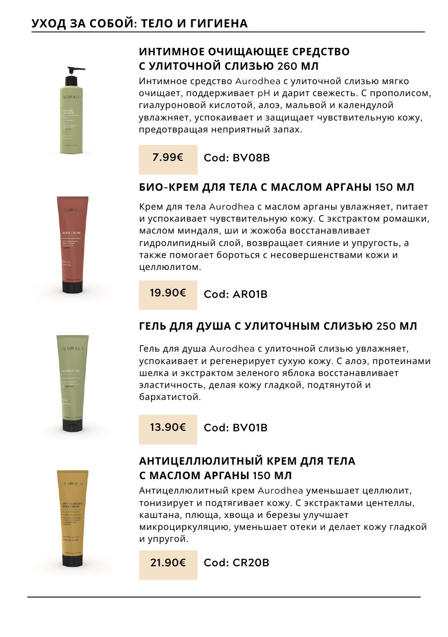 CHOGAN catalog — page 54