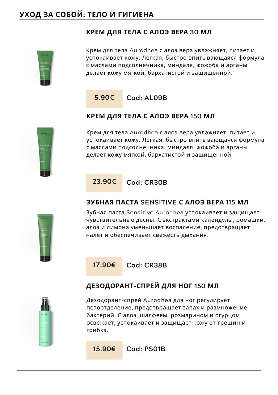 CHOGAN catalog — page 58