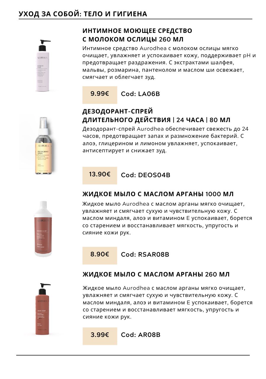 CHOGAN catalog — page 59