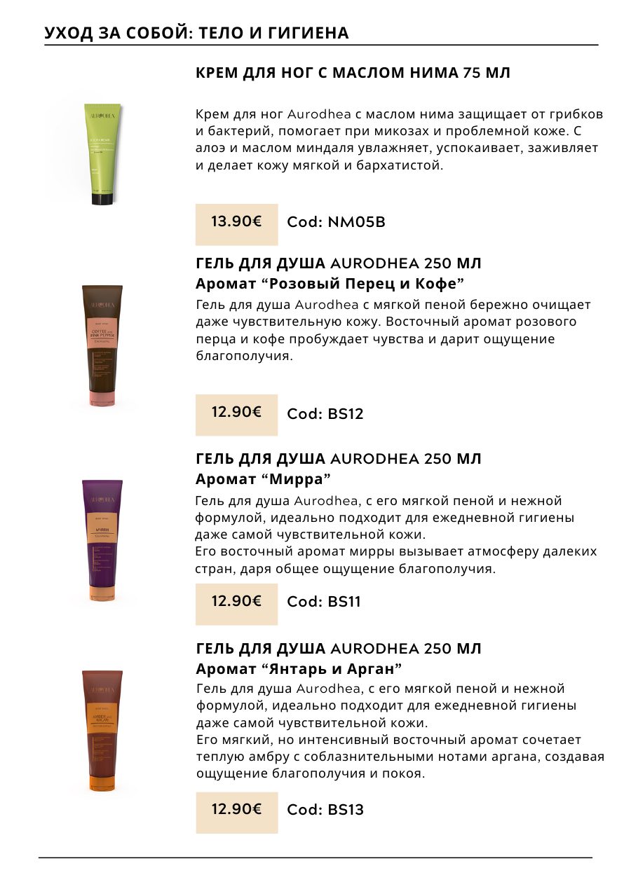 CHOGAN catalog — page 63