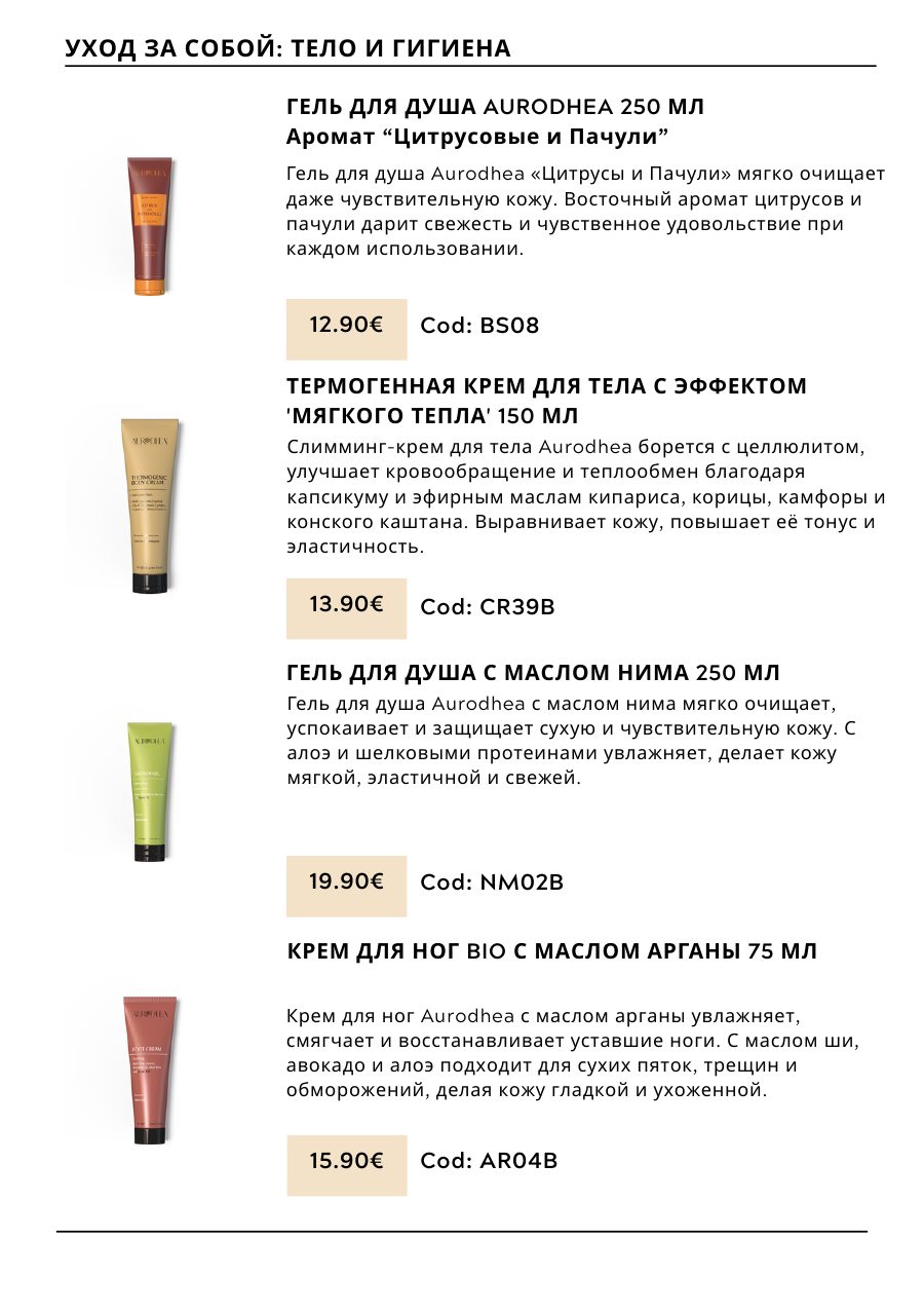 CHOGAN catalog — page 64