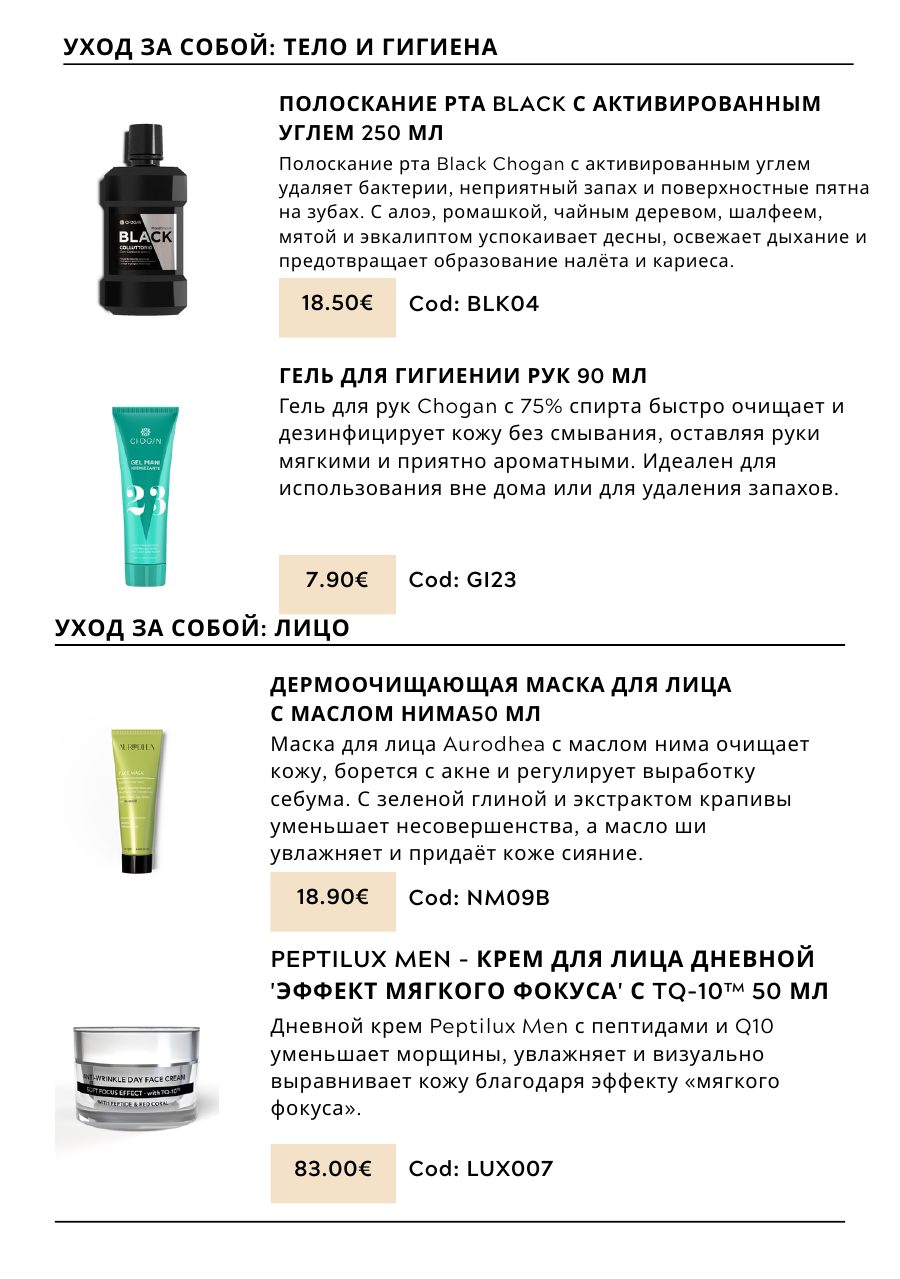 CHOGAN catalog — page 68