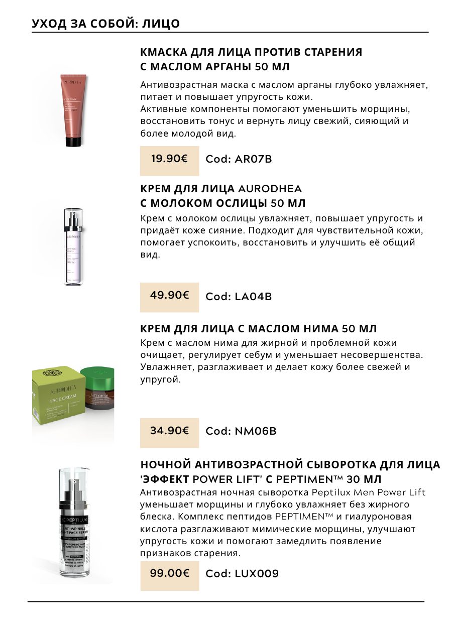 CHOGAN catalog — page 72