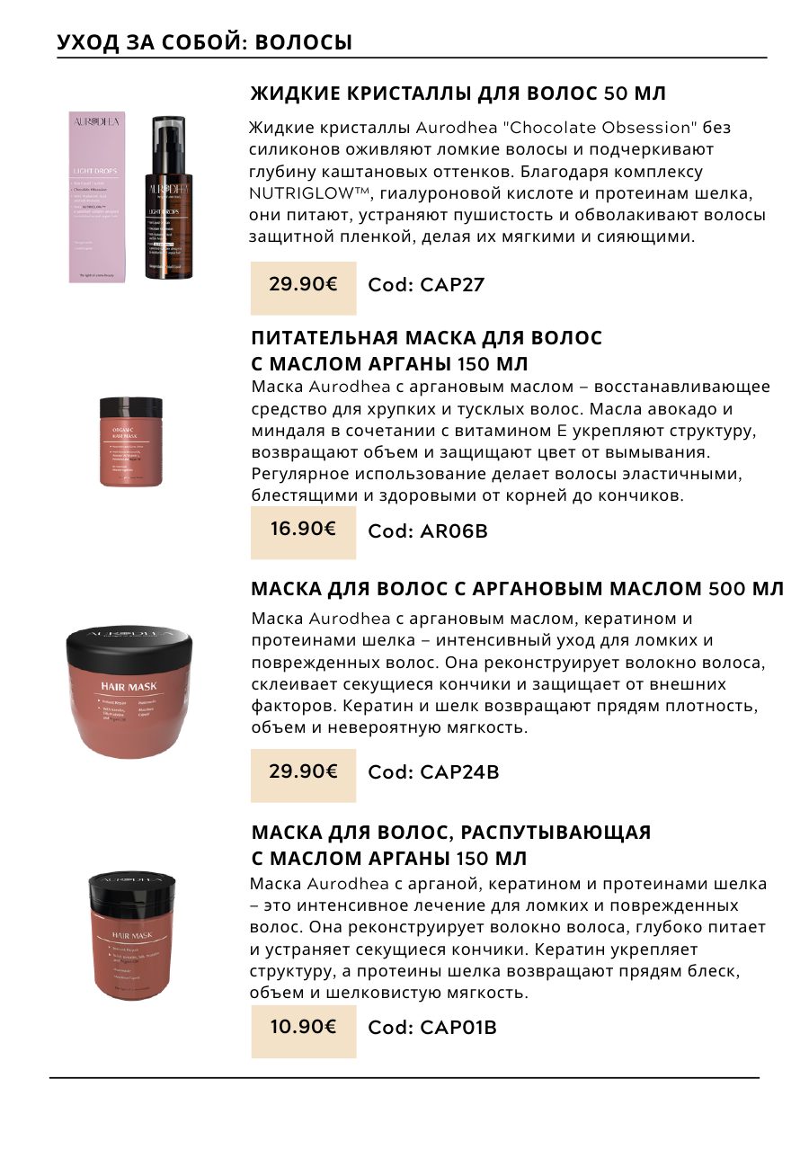 CHOGAN catalog — page 78