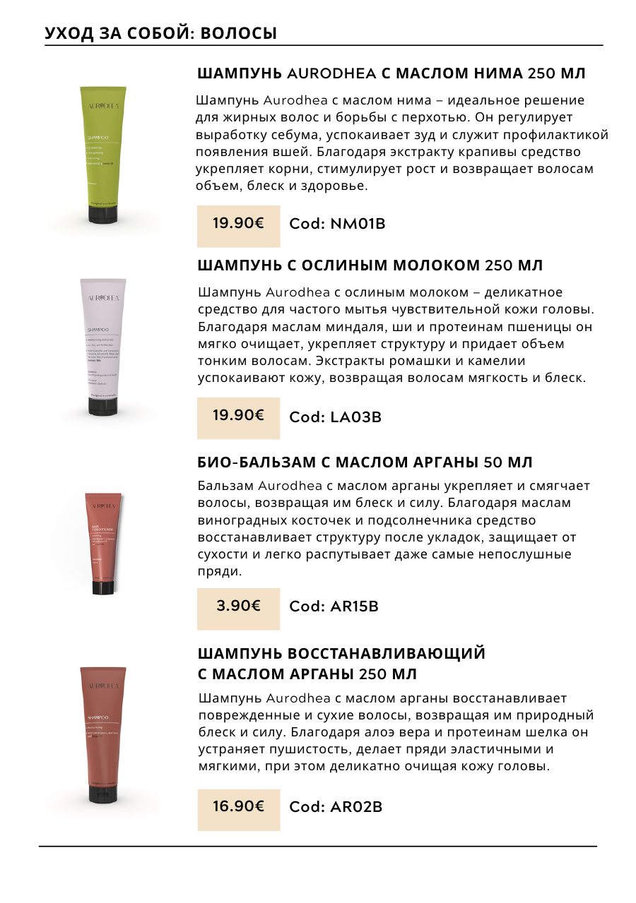 CHOGAN catalog — page 80