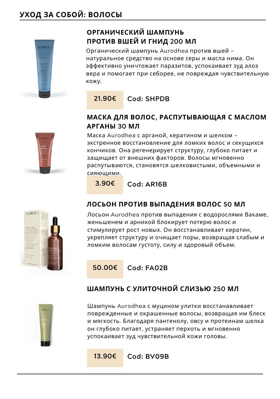 CHOGAN catalog — page 83