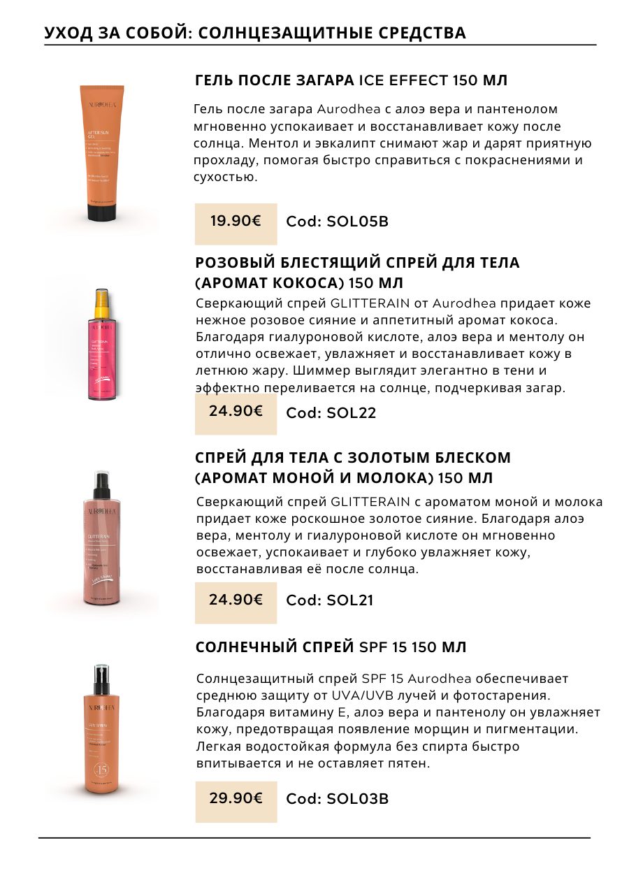 CHOGAN catalog — page 86