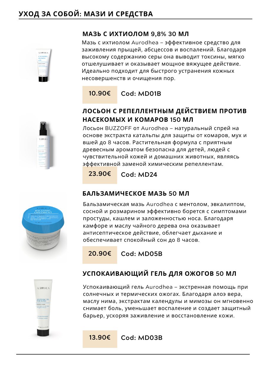 CHOGAN catalog — page 88