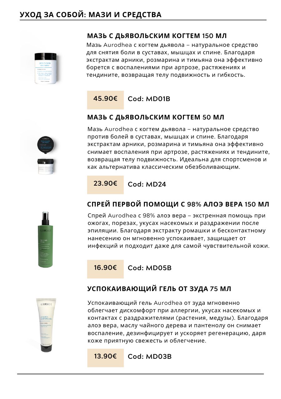 CHOGAN catalog — page 89