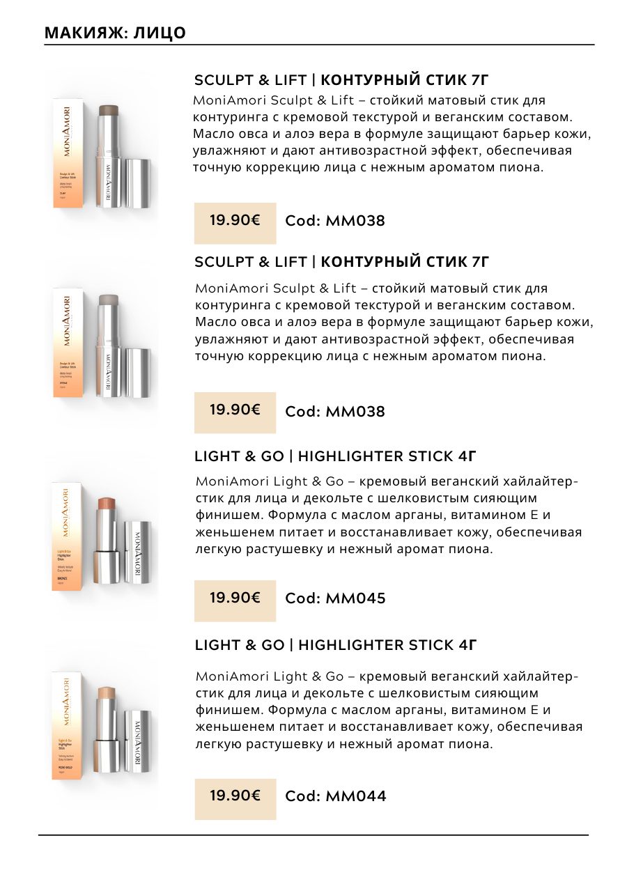 CHOGAN catalog — page 91