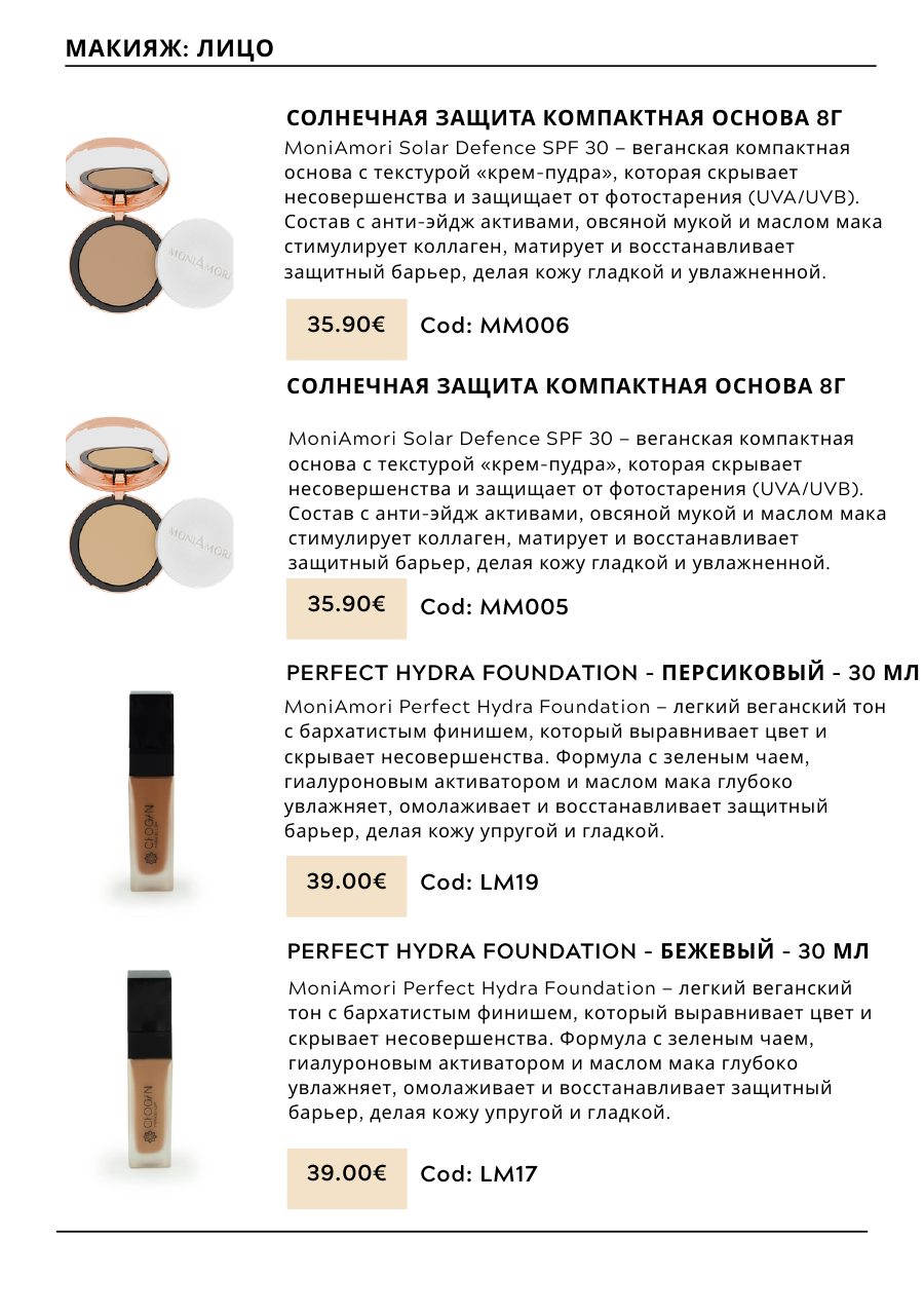 CHOGAN catalog — page 93
