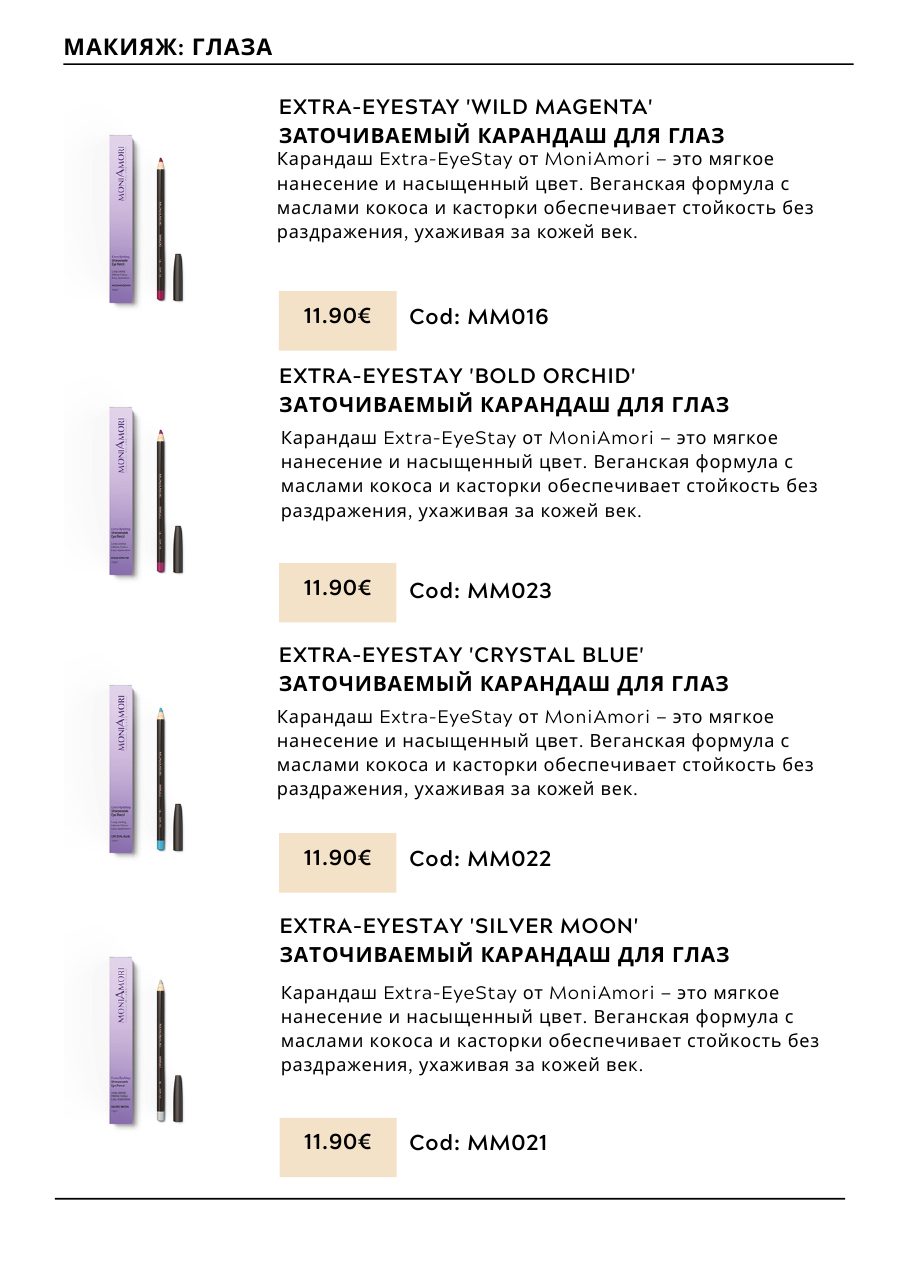 CHOGAN catalog — page 102