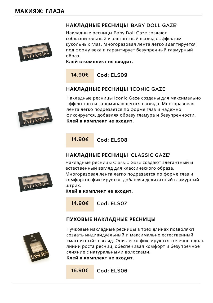 CHOGAN catalog — page 105