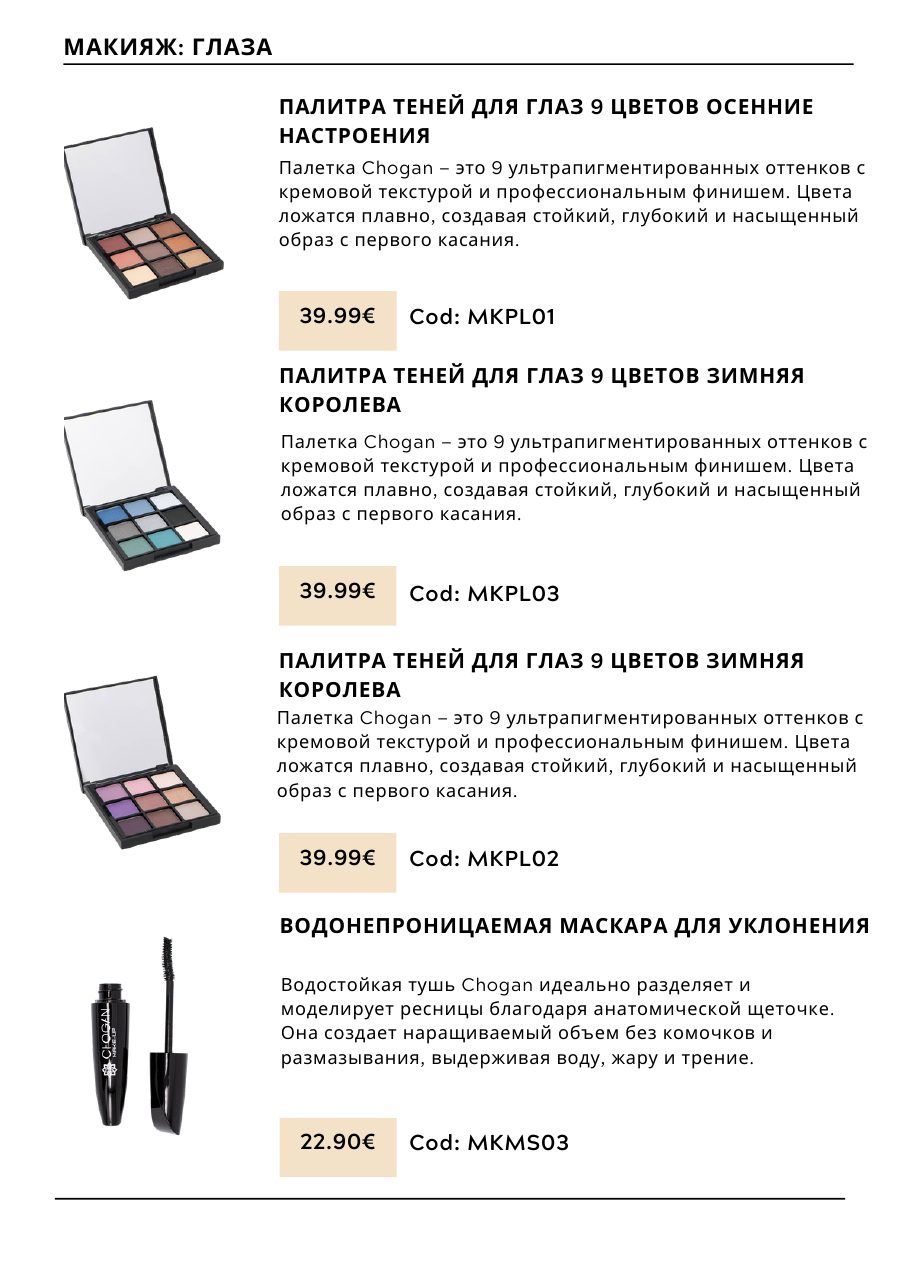 CHOGAN catalog — page 114