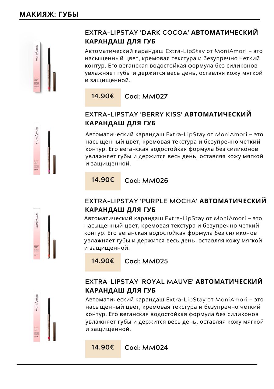 CHOGAN catalog — page 117
