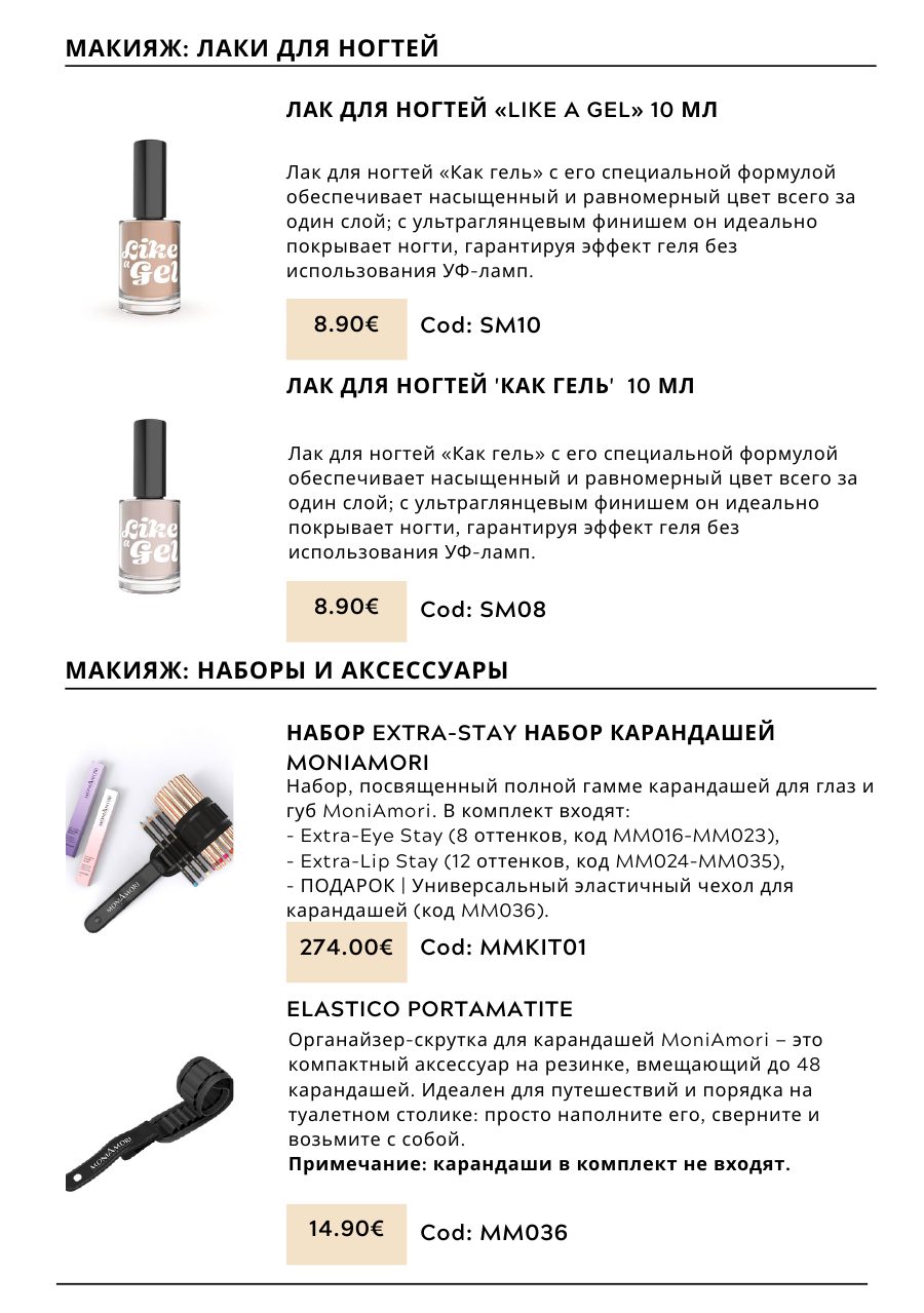 CHOGAN catalog — page 129