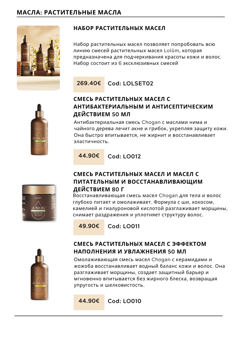 CHOGAN catalog — page 130