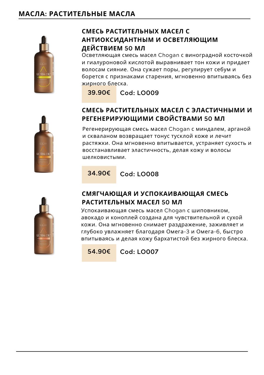 CHOGAN catalog — page 131