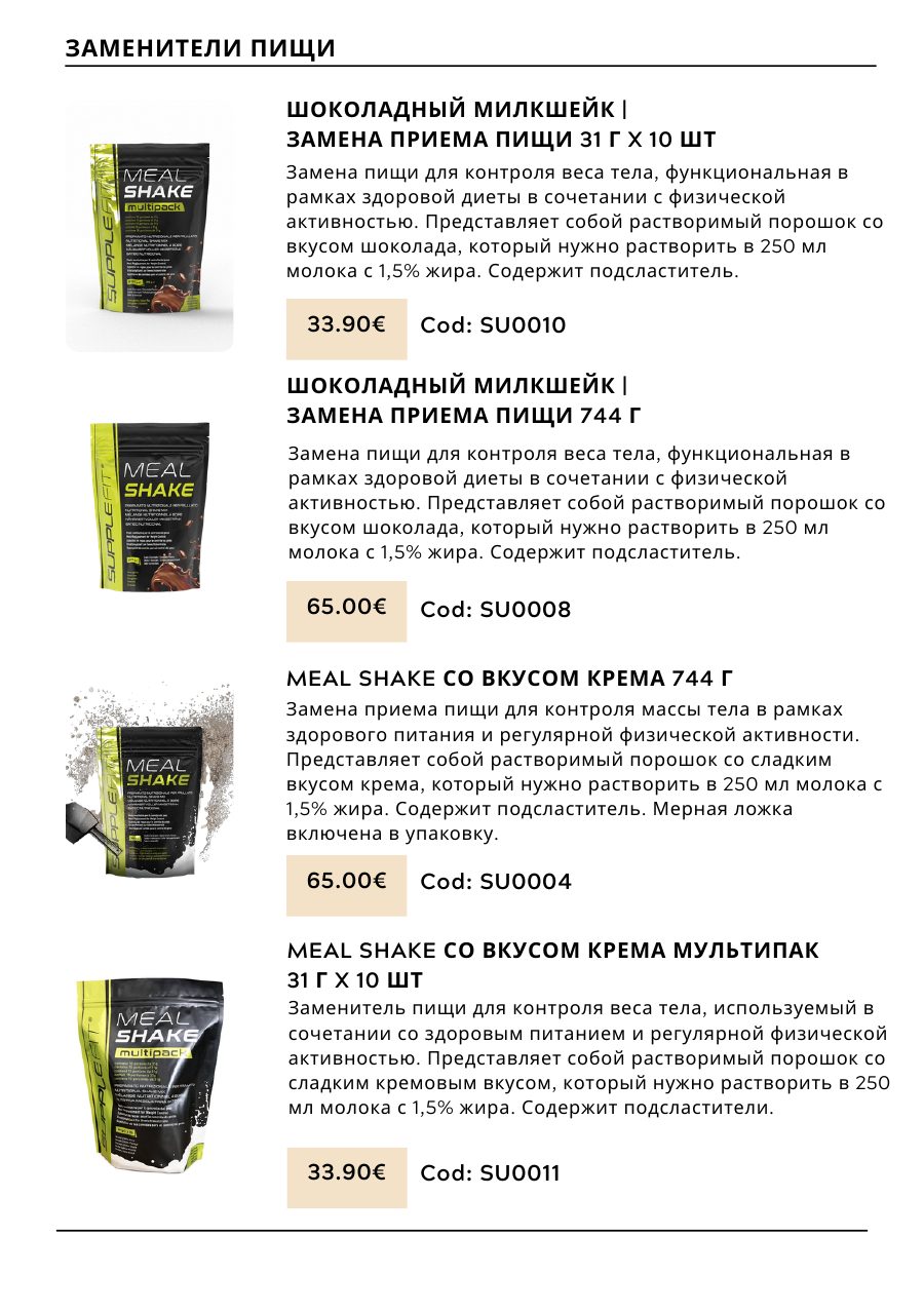 CHOGAN catalog — page 135