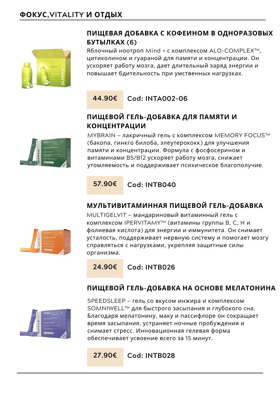 CHOGAN catalog — page 143