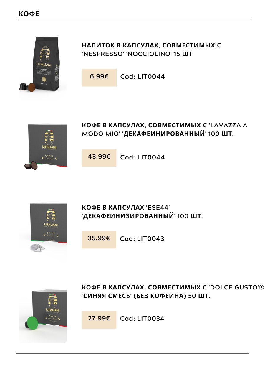 CHOGAN catalog — page 156