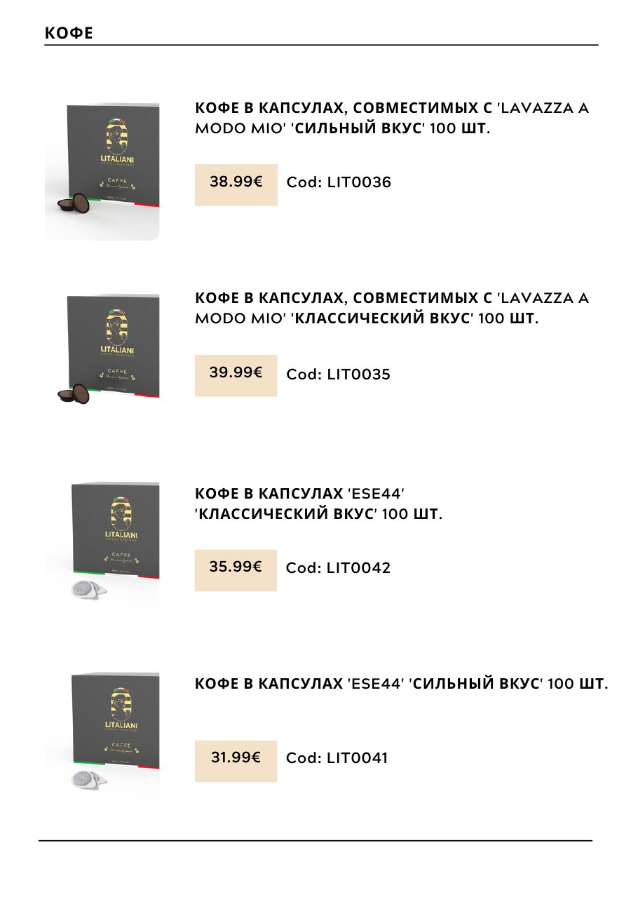 CHOGAN catalog — page 157