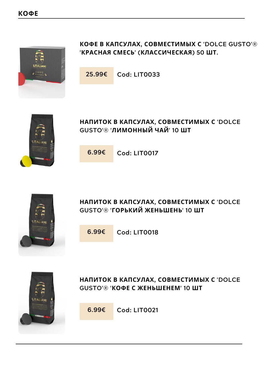 CHOGAN catalog — page 159
