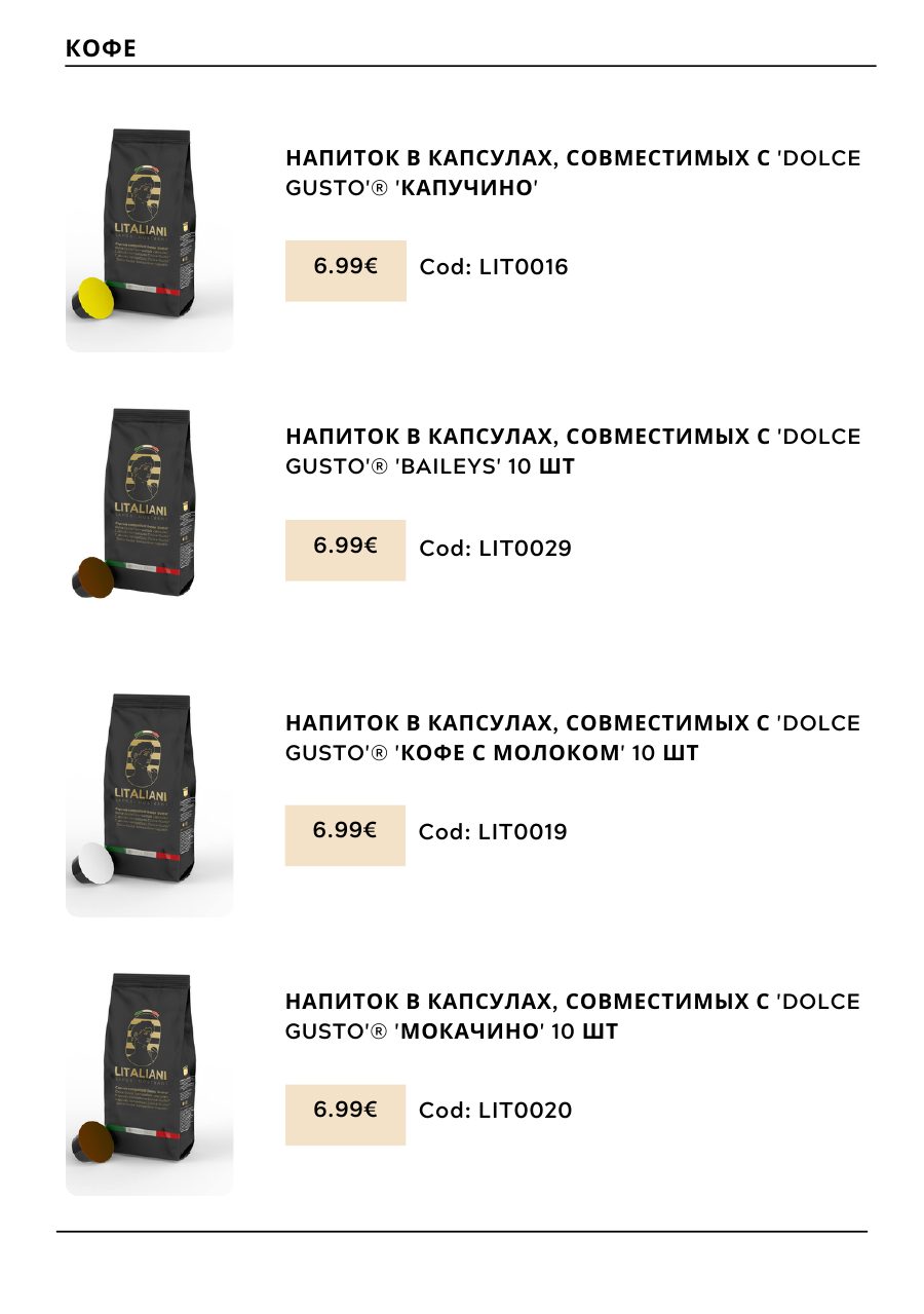 CHOGAN catalog — page 160