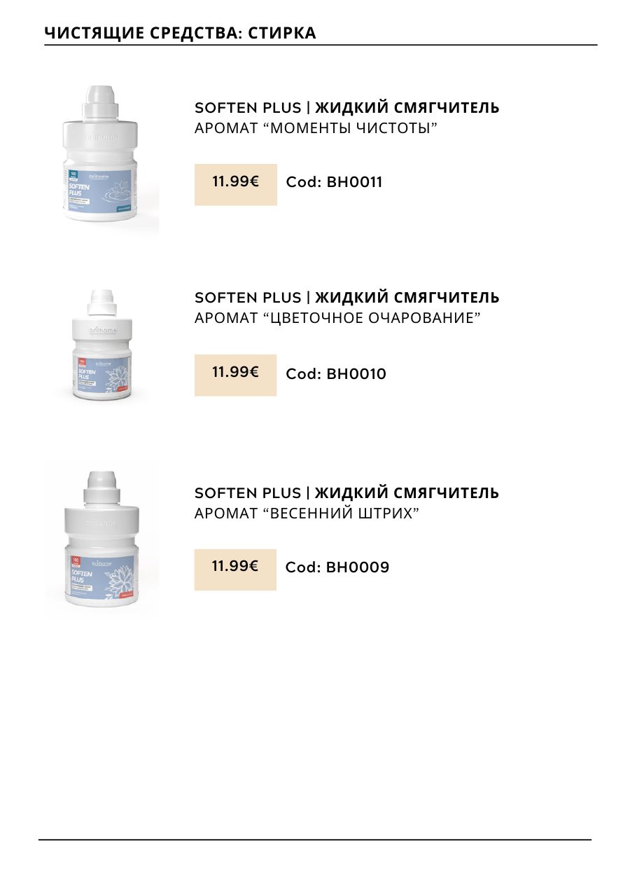 CHOGAN catalog — page 177