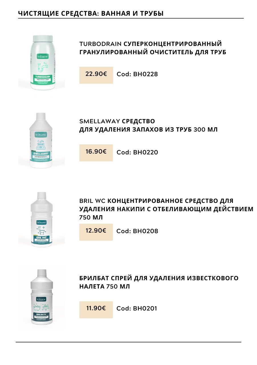 CHOGAN catalog — page 178