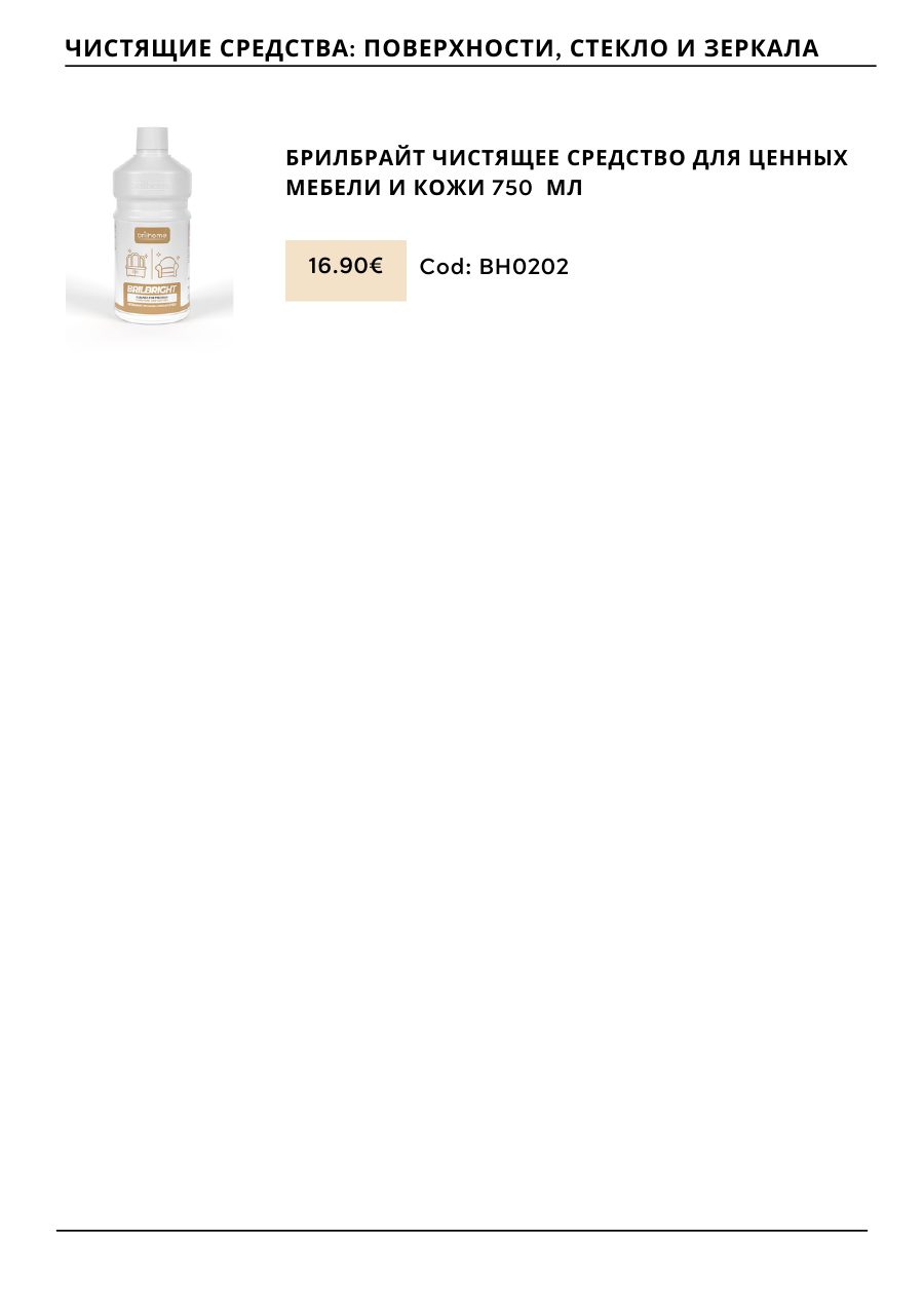 CHOGAN catalog — page 180