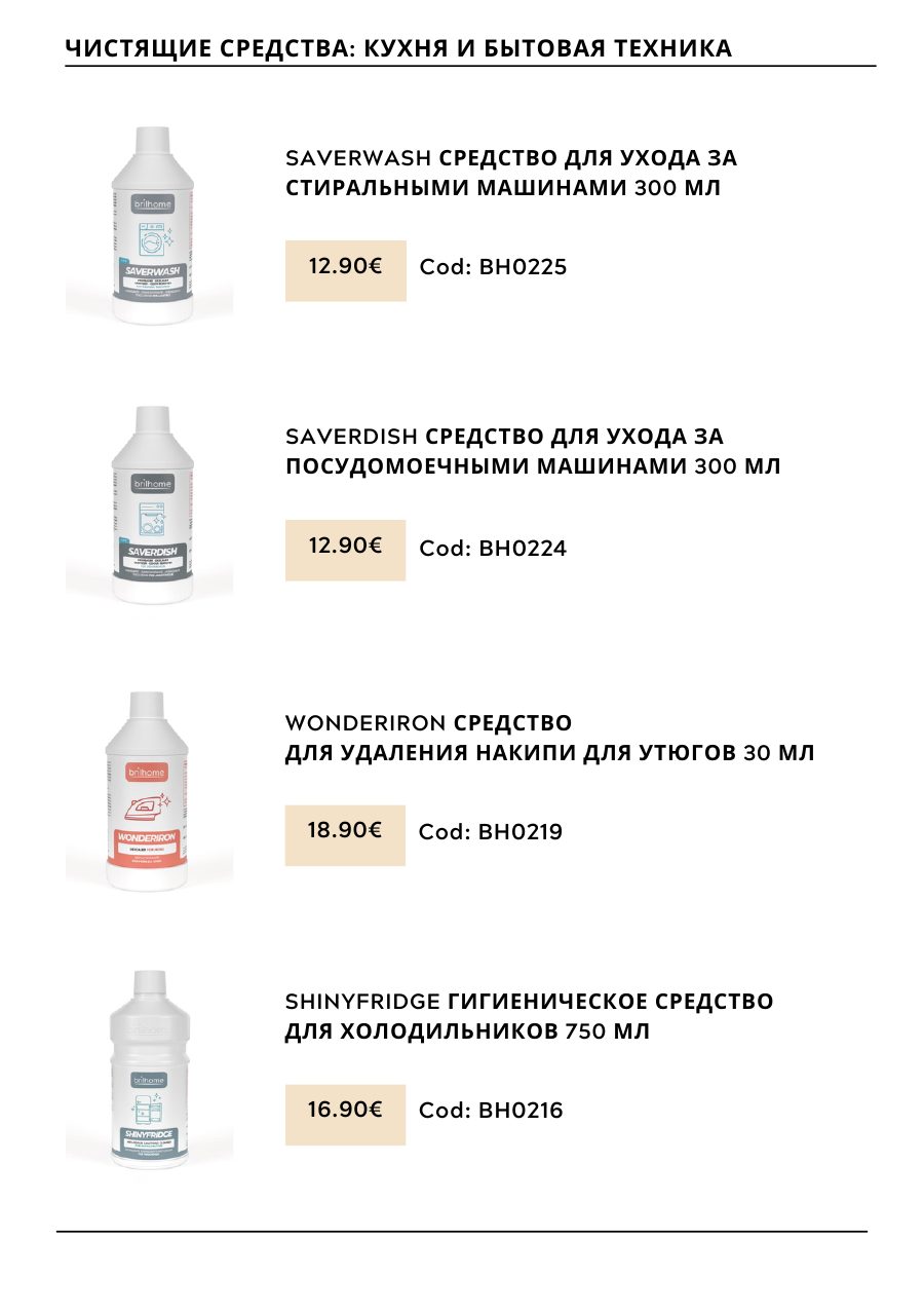 CHOGAN catalog — page 181