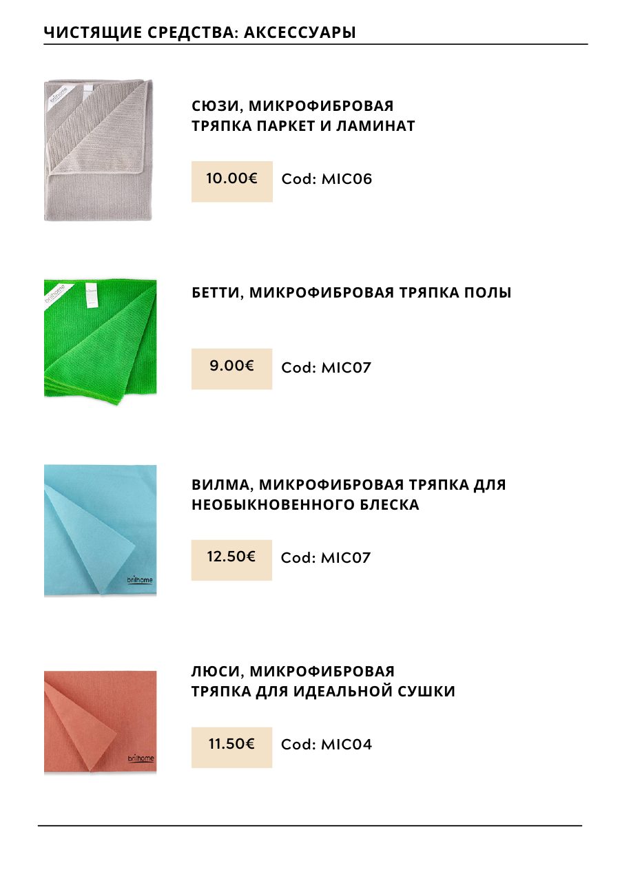 CHOGAN catalog — page 186