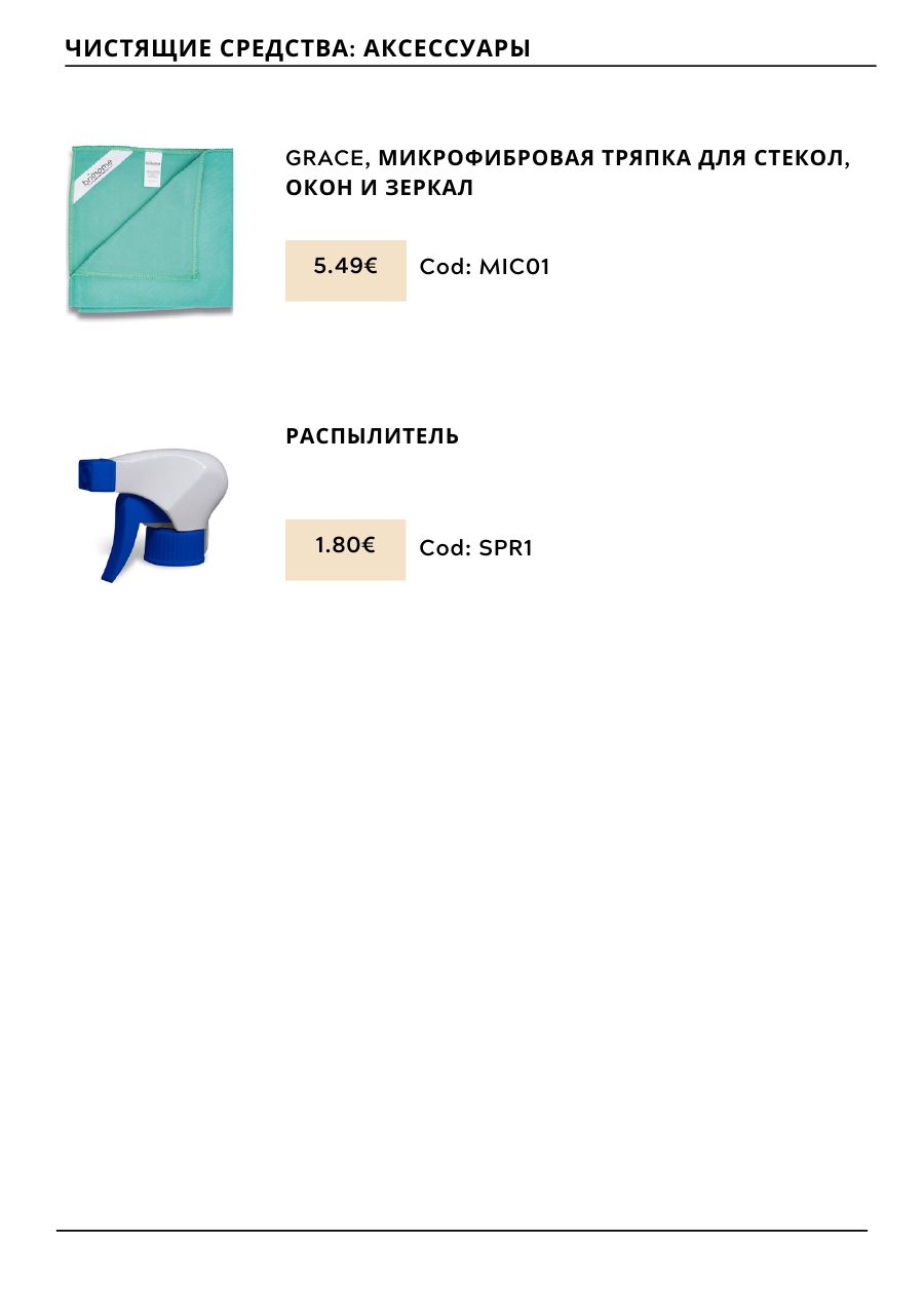 CHOGAN catalog — page 188