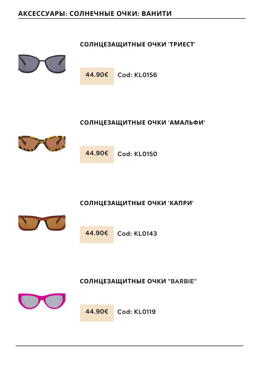 CHOGAN catalog — page 191