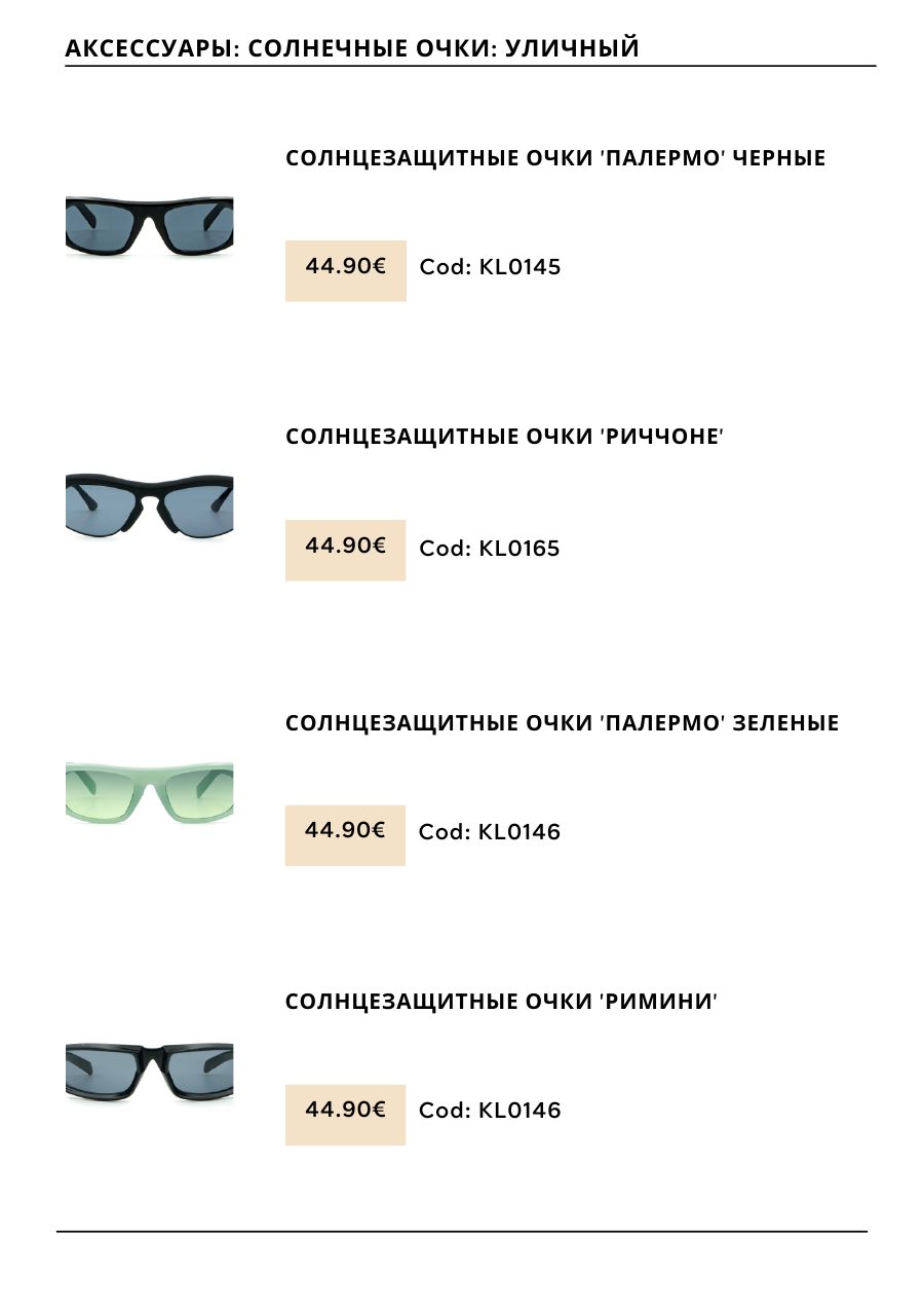 CHOGAN catalog — page 195